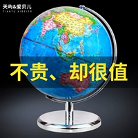 爱贝儿 25 см Земля 3D Трехмерные детские ученики начальной школы используют младшую среду преподавательс