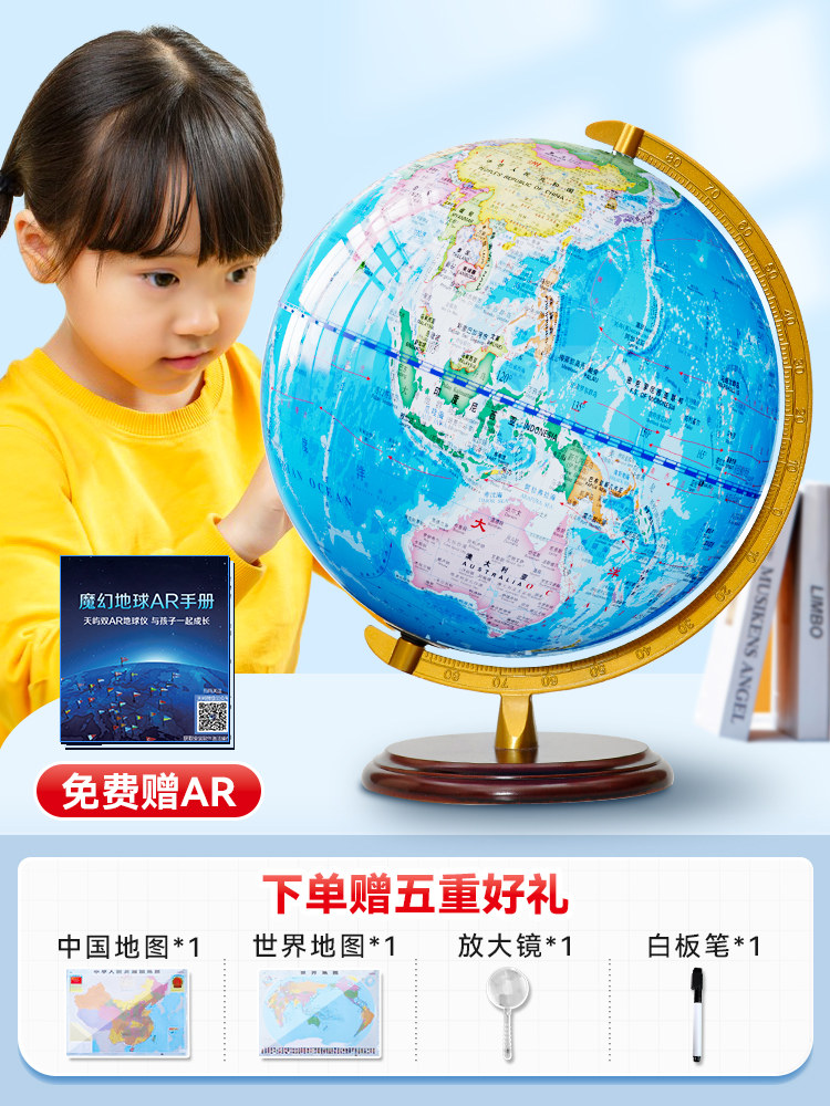 Children's Educational Globe Ornament, Large Size for Students, 3D Floating Model for Middle School Students, Official Flagship Store, 25cm Teaching Version, World Model, Living Room Study Decoration, Office Luminous Desk Lamp