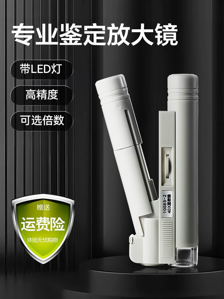 Handheld Microscope for Primary and Secondary School Students, 100X Printed Dot Magnifying Glass with Scale for Color Identification, High Magnification Reading, Portable, High-Definition, 40X Scale, Simple, Small, Foldable, Genuine Product