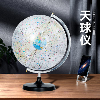 Large Transparent Globe with Lights, Celestial Globe Ornament, Earth Globe Model, Universe Celestial Body Instrument, Birthday Gift for Boys, Constellation Gift, Geography Teaching Tool, Instrument, Enlightenment Toy for Middle and High School Students