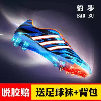 Leopard step Messi football shoes broken nails for primary and secondary school students, boys and girls AG short nails for children and adolescents indoor competition training