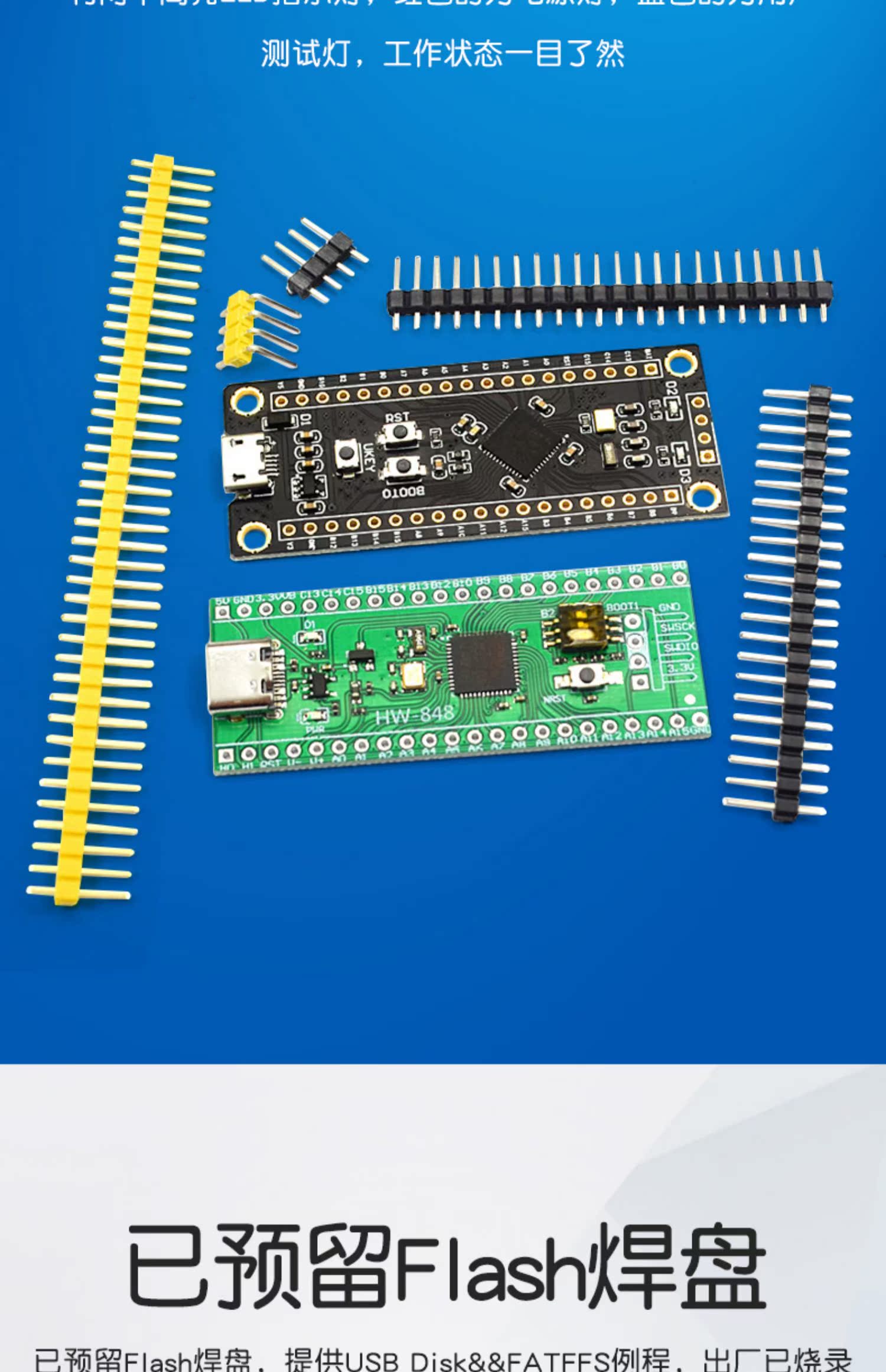 STM32F401 411开发板 STM32F401CCU6 32F4核心板 小系统板 学习板
