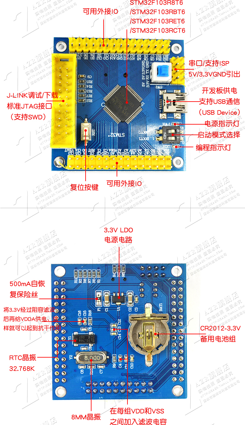 STM32开发板 STM32F103RCT6/R8T6/RBT6/RET6学习板单片机核心板