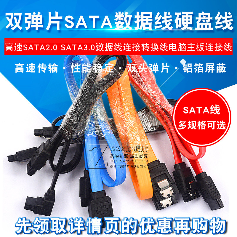 High speed SATA2 0 SATA3 data 0 connecting conversion line SATA3 solid hard disc machinery hard disc disc machine serial port line 6Gb s extension wire table computer main
