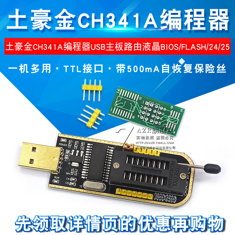 Local gold CH341A programmer USB burner motherboard routing LCD 24 25 BIOS FLASH