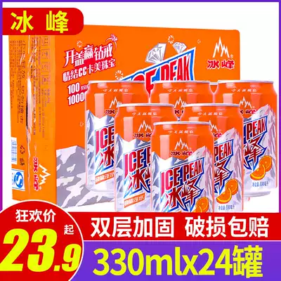 Bingfeng soda Shaanxi specialty 330ml cans listening nostalgic old Xi'an sports whole box of juice brewing beverage