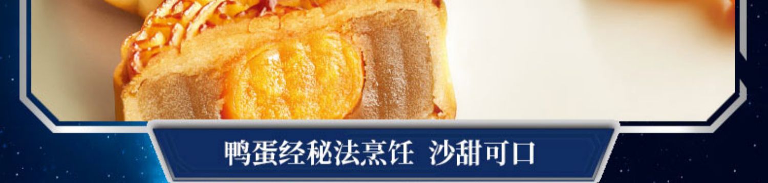 【米旗品牌官方授权~】月饼礼盒装500g