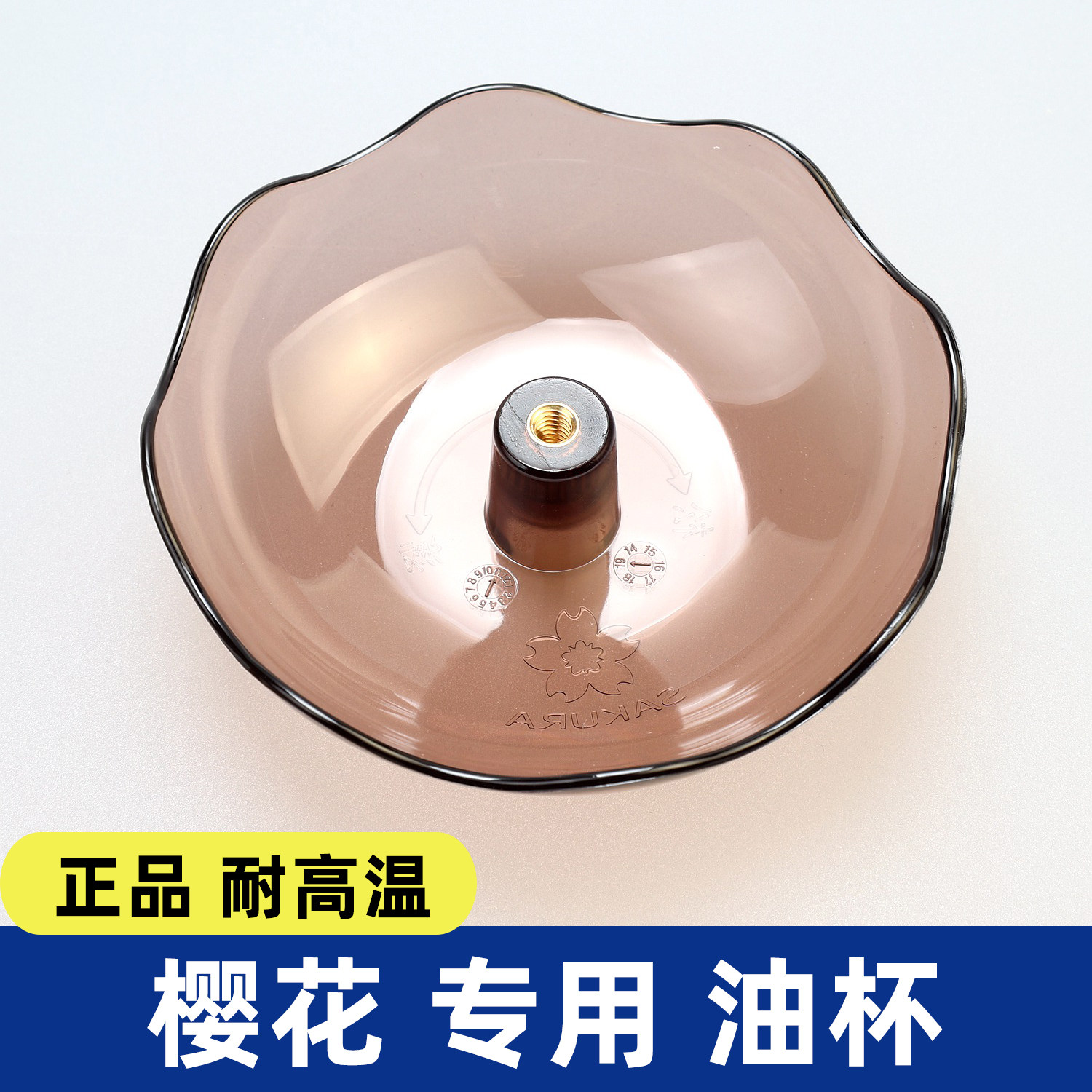 Old-Fashioned Sakura Brand Range Hood Scr/Cxw Oil Collection Cup, Oil Drip Tray, Oil Leakage Bowl, Filter Mesh Universal Accessories