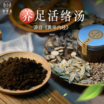 Chinese herbal medicine soak foot medicine bag powder wormwood leaves ginger to help sleep cold moisture meridians and collaterals nourishing warm bile soup for men and women