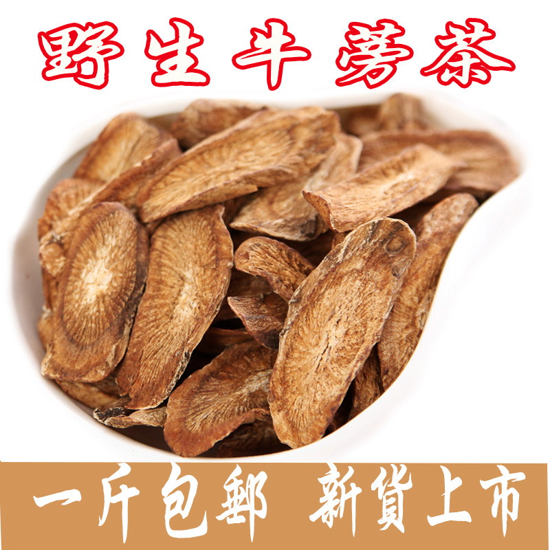 Wild New Goods Gold Burdock Tea Burdock Slices Burdock Dry Burdock Root 500g Spot Can Beat Powder