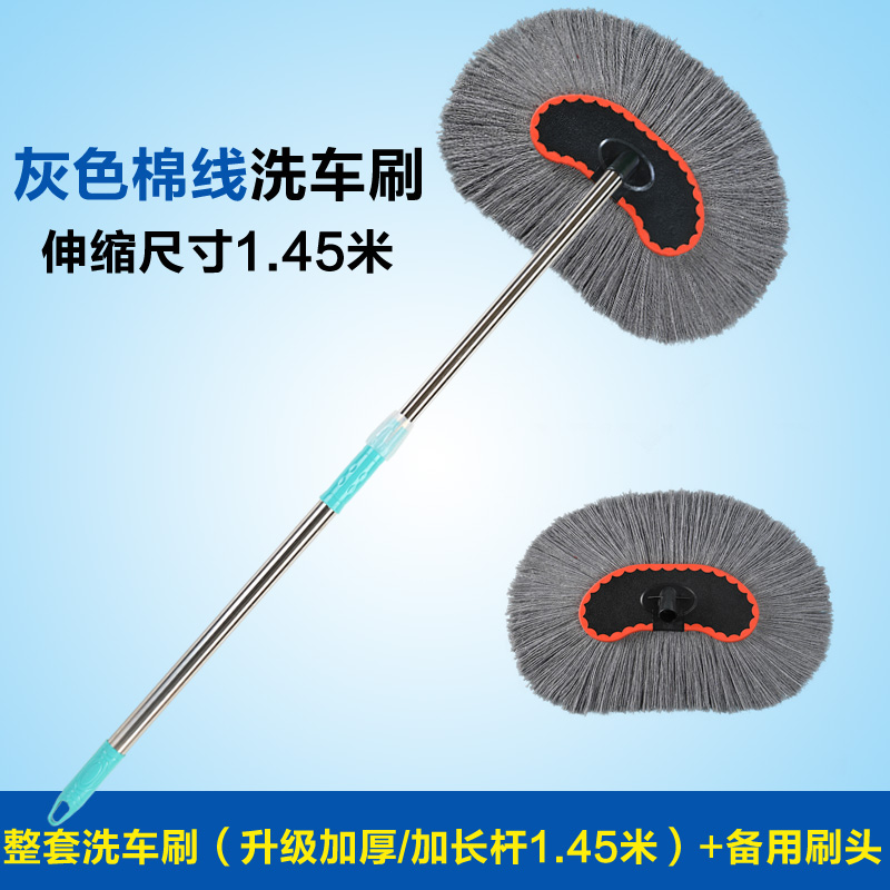Car wash mop wash car brush long handle stretching soft hair removal dust and non-pure cotton special rubber tools