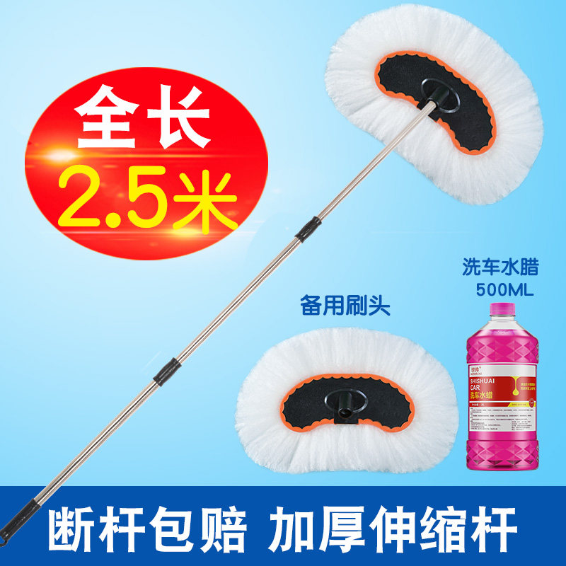 Large truck carwash mop brush without injury the car long pole 2 5 m lengthened telescopic brush special car wash supply suit