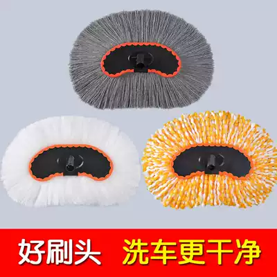 Car wash mop head special car wash brush cotton thread wash brush spare brush head pole accessories single sale