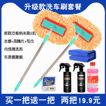 Brush soft bristles free 1 brush car set car wash tools special non-car retractable car wash mop 1 buy injury