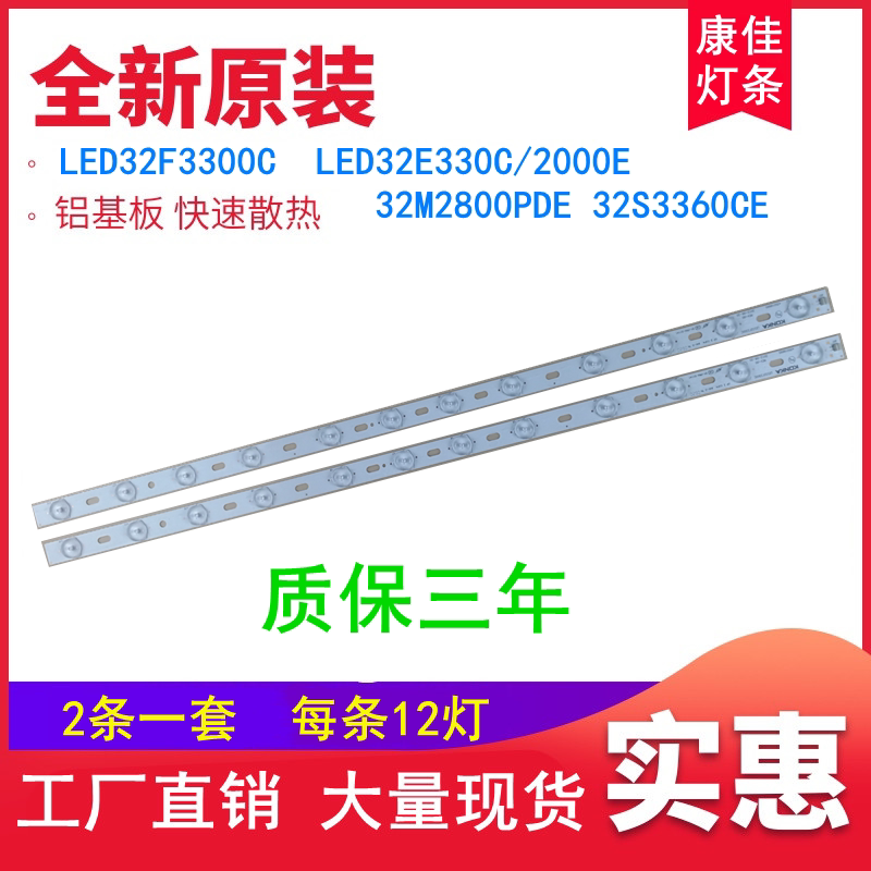 The original Kangjia LED32F3300C lamp LED32E330C 2000E 32M2800PDE 32S3360CE