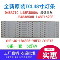 Original D48A710 B48A858U F3800A F1620E strip YHE-4C-LB4805-YHEX1 2