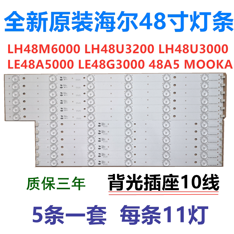 The new original Haier LE48G3000 LH48U3200 48A5 48A5 lamp CRH-B4835351105L380