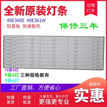 New Original Skyworth 49E360E Strip 49E361W Light Bar IC-A-SKA49D344 9 5 Lights 6 Lights