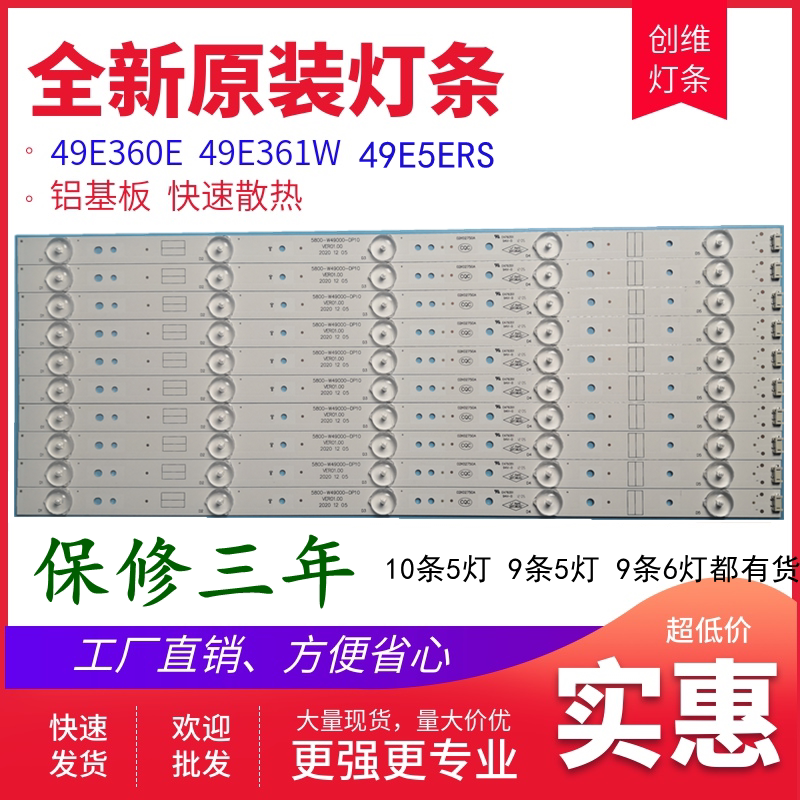 New original 49E360E 49E5ERS 361W lamp 5800-W49000-0P00 10 lamps
