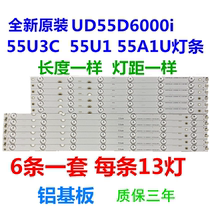 Brand new original Changhong UD55D6000i 55U3C 55U1 55A1U D7200i strip LB-C550U15