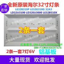 Original Haier LD32U3100 LD32EU3000 strip CRH-F32PL3030020756P 2 article 7 lamp