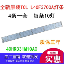 Brand new original TCL L40F3700A light bar 4C-LB4010-HQ2 40HR331M10A0 V3 light bar