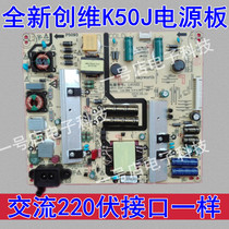 The application of Skyworth K50J power 168P-L4U021-00 5800-L4U021-0020 30 50E390E