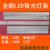 New 39-40-42 inch LCD TV LED backlit light bar Universal Light bar changed to LCD light bar 12 light 4cm