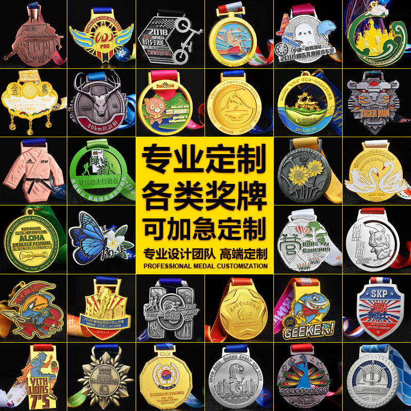 Marathon medal custom-made metal school sports meeting sports competition provincial trophy children listed champion gold medal