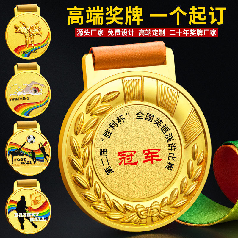 Medals customized to make marathon gold medal silver Bronze basketball Football Games School Children's trophy Gold foil