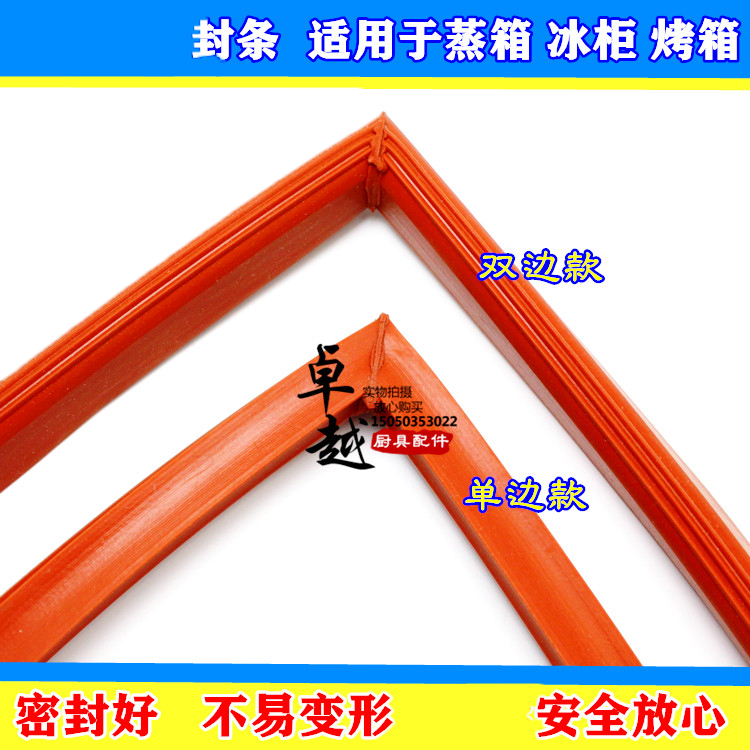 Steaming rice confidential seal Steaming rice car seal Steaming rice box Silicone seal Square door seal