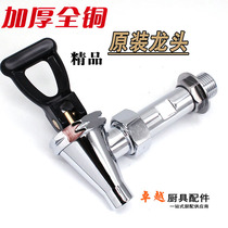 Water dispenser faucet Water dispenser faucet High temperature resistant faucet Coffee machine European-style faucet