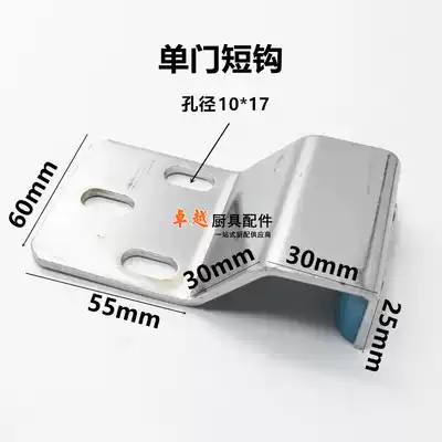 Steamer door hook lock hook Steamer cabinet pull single door Hook double door hook steamer accessories