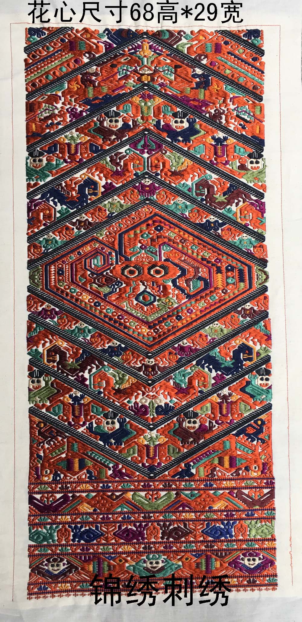 Miao embroidery machine embroidery piece broken silk embroidery cloth ethnic minority cloth accessories