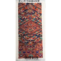 Fragmented silk accessories embroidery machine ethnic thread cloth embroidery clothing embroidery seedlings minority