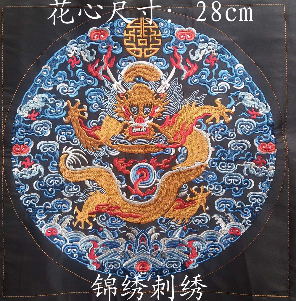 Dragon totem machine embroidery Miao embroidery embroidery pieces DIY accessories Chinese style round embroidery patch