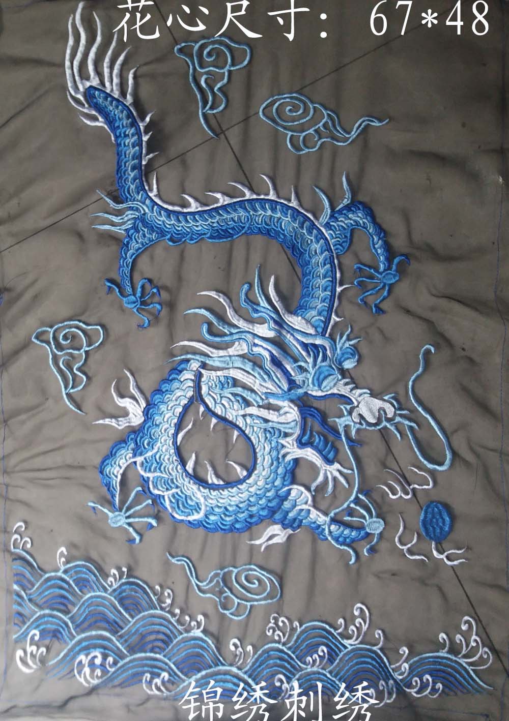 Soft yarn mesh embroidery Embroidery machine embroidery embroidery embroidery Dragon clothing clothing processing accessories