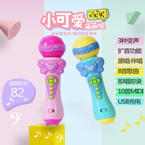 Baby Singing Machine Toy Karaoke Microphone with Radio for Children Wireless Microphone Boys and Girls 1-3-6 Years 5