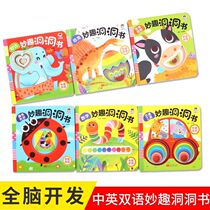 Baby Baby Cave Cave Book Children Early Teaching Plotbook 0-1-2-3 Year Old Enlightenment Cognition Early Teaching Puzzle Toy