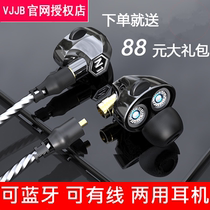 VJJB N1 headphones in-ear high quality type-c Bluetooth dual-use hifi fever monitor wired dual dynamic coil