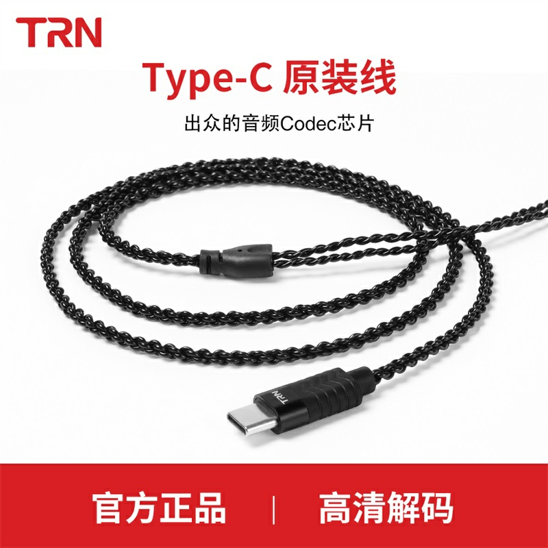 TRN A1-TC is suitable for ST1 BA5 VX headphones upgrade wire type-c interface with wheat wire controlled S