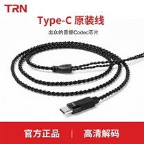 TRN A1-TC Suitable for ST1 BA5 VX headphone upgrade cable type-c interface with microphone wire control S model