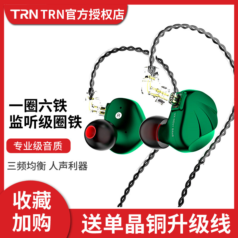 TRN VX fourteen units ring iron headphones in ear type wire listening high sound quality line control mobile phone hanging rope wheat pro
