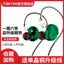 TRN VX 14-unit coil iron headphones in-ear wired monitoring High-quality wire control mobile phone vocal tape microphone