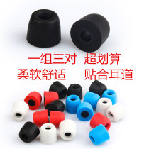 Memory foam cover t400 slow rebound earbuds Headset c set memory cotton ear tips Magic sound TRN silicone ear cap