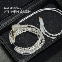 KZ ZS10 ZST ZS3 ZS5 ZS6 ED12 ES3 special original headphone cable Silver plated upgrade wire wire control