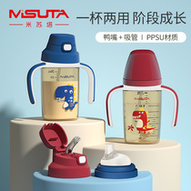 Misuta child straw water glass anti-leakage duckbill for baby cup PPSU baby cartoon feeding bottle with handle