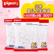 Babel child newborn baby health cotton ball cotton ball clean defatted cotton cotton ball 100*3 Pack