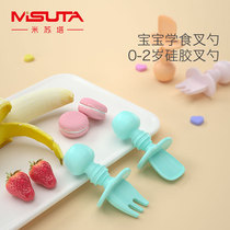 Misutha Child Silicone Spoon Short Shank Lick Licking Spoon Cutlery Cutlery Cutlery fork Baby training fork spoon suit with containing box