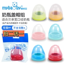 Suitable for Beloved PP Glass PPSU wide calibre Milk Bottle Cap Accessories Dust Cap Screw Teeth Screwed cover Nipple Ring